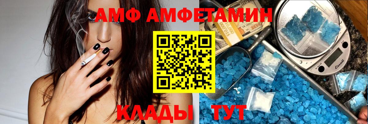 АМФ VHQ  Вход с VPN  Бирск 