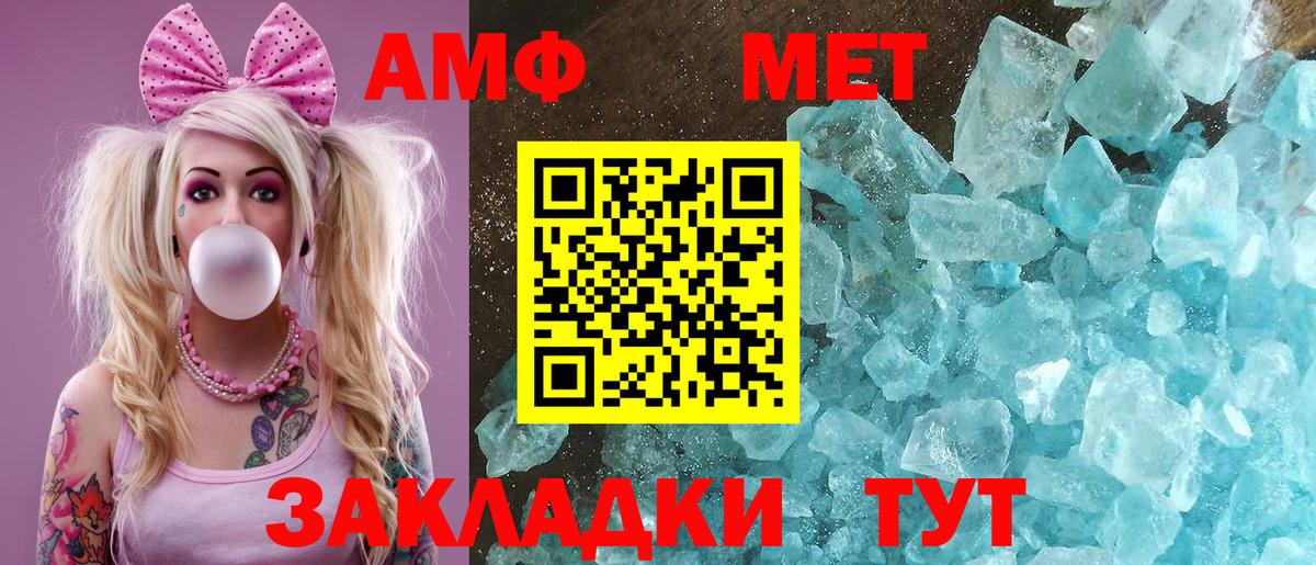 Амфетамин Розовый Бирск