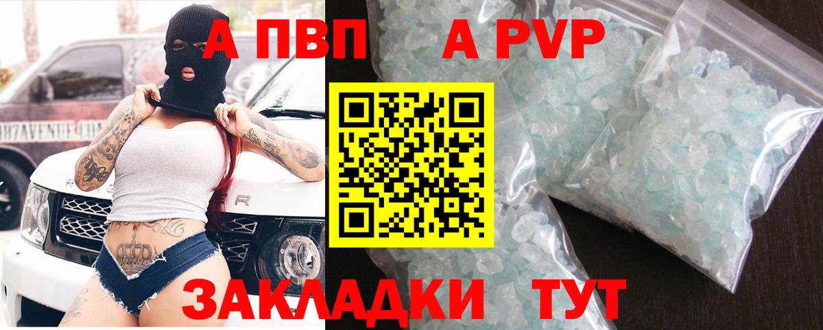 Бирск  А ПВП Crystall  Alfa_PVP  Вход с VPN  Alfa_PVP крисы CK  Альфа ПВП СК КРИС 