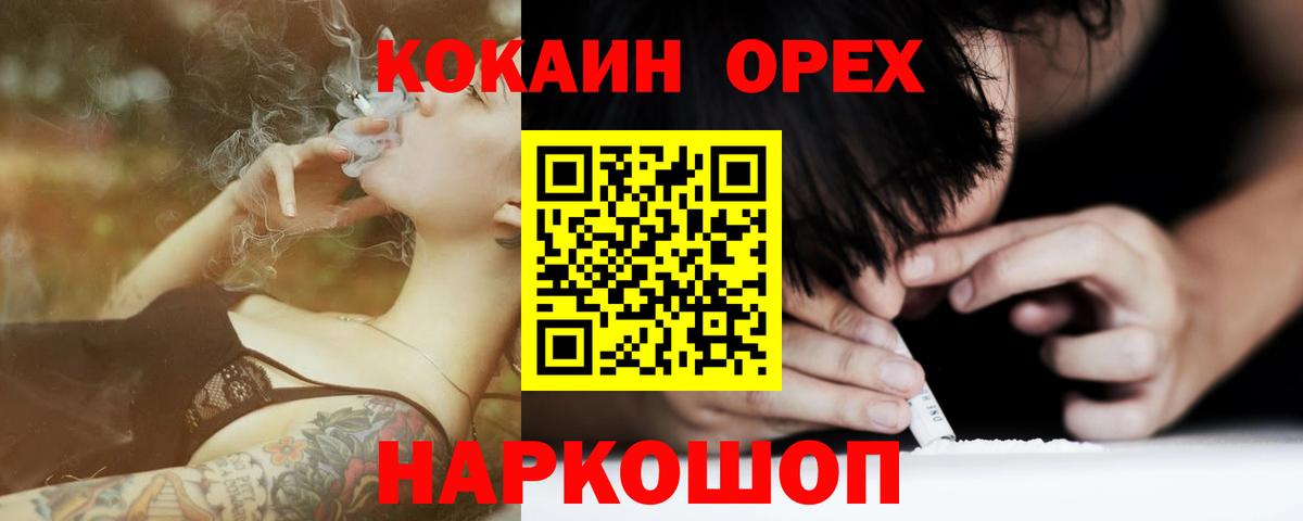 Бирск  КОКАИН  COCAIN Боливия  Вход с VPN  Кокаин VHQ 