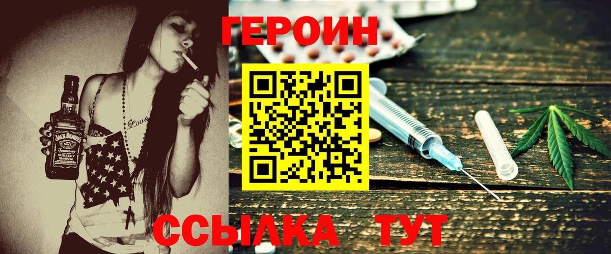 ГЕРОИН  ГЕРОИН гречка  Вход с VPN  Бирск 