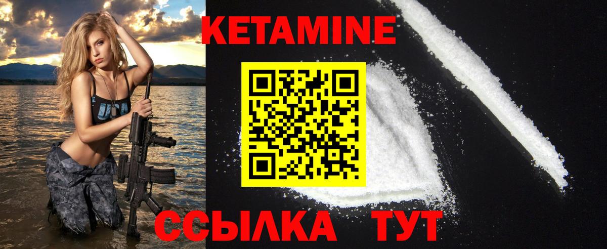 Бирск  Кетамин ketamine  Вход с VPN  КЕТАМИН ketamine 