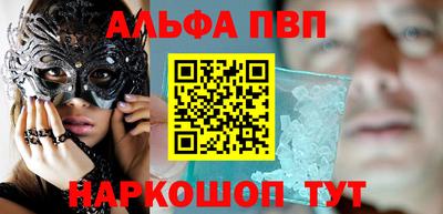 ALPHA-PVP Камышлов