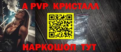 ALPHA-PVP Камышлов
