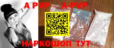 ALPHA-PVP Камышлов