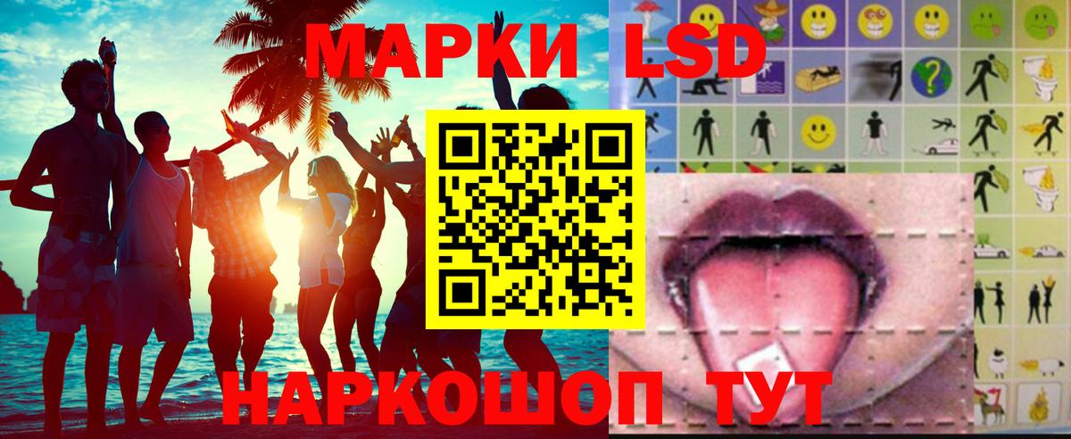 LSD-25 экстази кислота  ЛСД экстази ecstasy  Бирск  Вход с VPN 