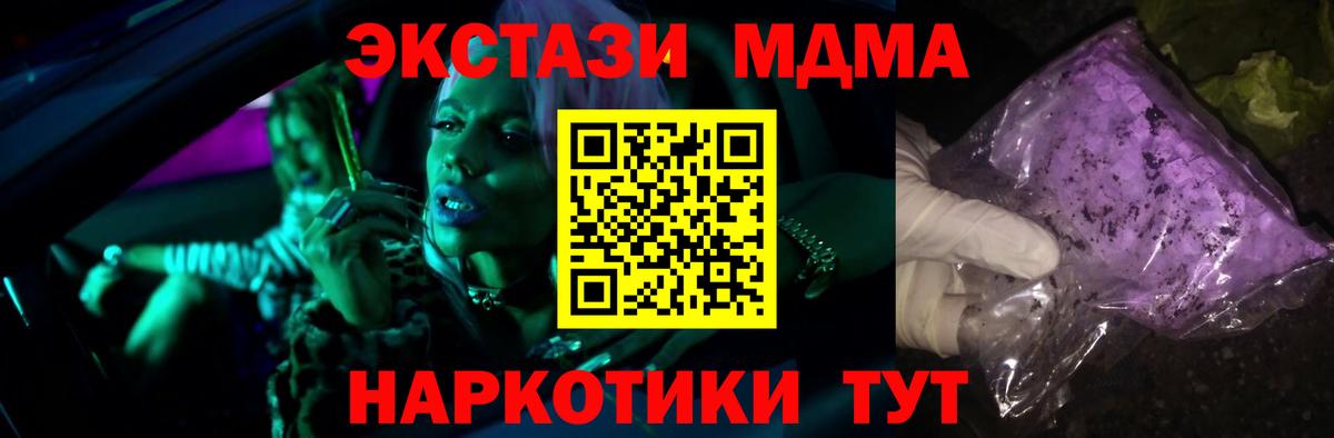 МДМА Molly  Вход с VPN  MDMA кристаллы  Бирск 