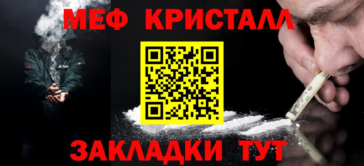 МЕФ мука Бирск