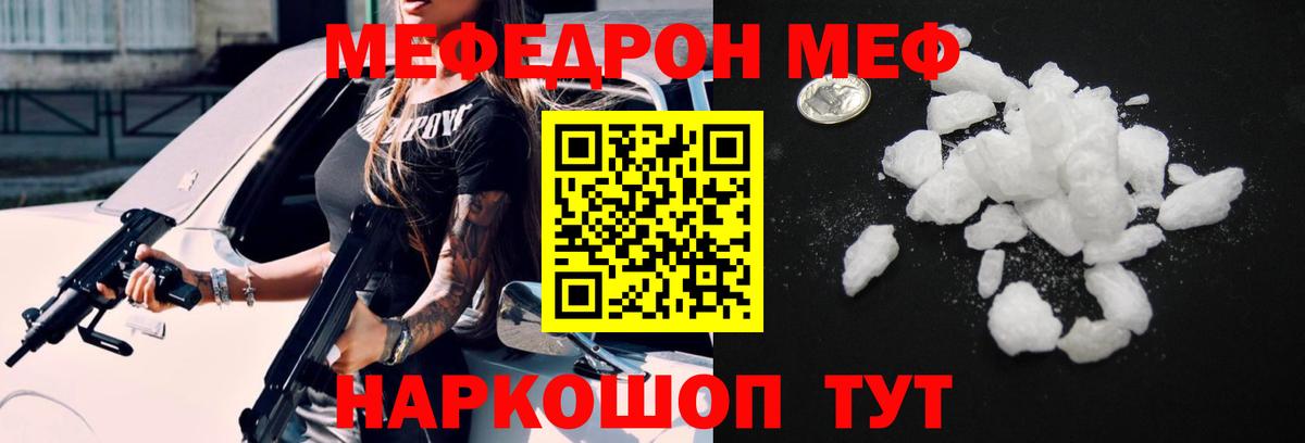 Бирск  закладки  Меф VHQ  Вход с VPN  МЕФ 4 MMC 