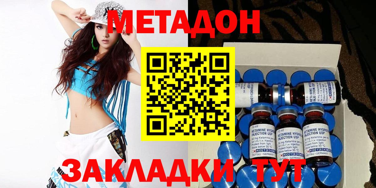 Бирск  МЕТАДОН белоснежный  Вход с VPN 