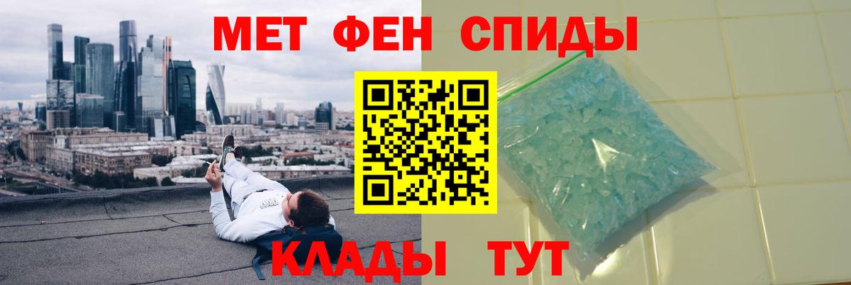 МЕТАМФЕТАМИН пудра  Вход с VPN  Бирск 
