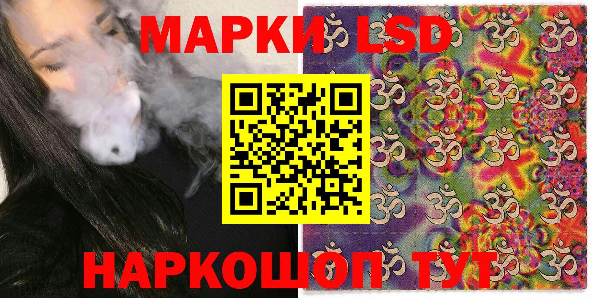 Бирск  Марки 25I-NBOMe 1500мкг  Наркотические марки  Вход с VPN 