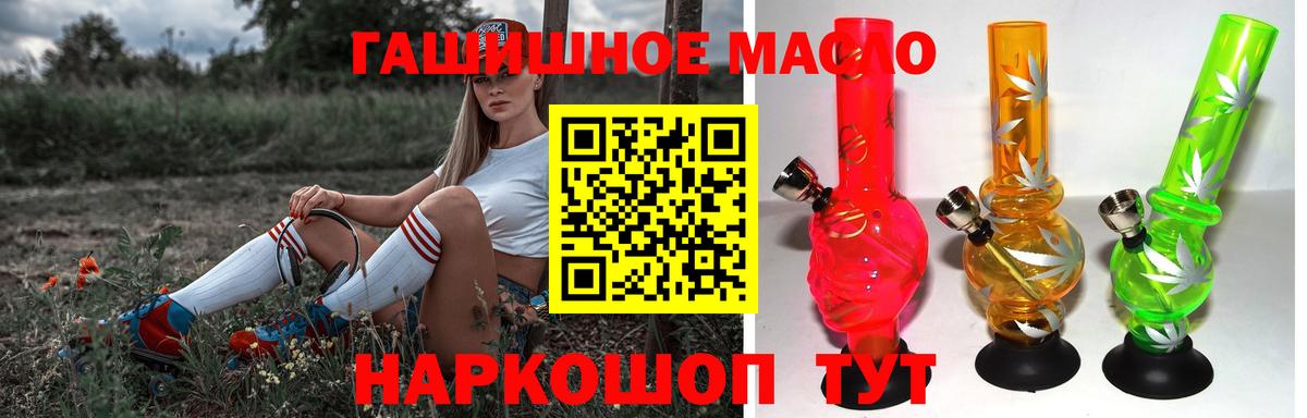 Дистиллят ТГК концентрат  Вход с VPN  Бирск  Дистиллят ТГК THC oil 