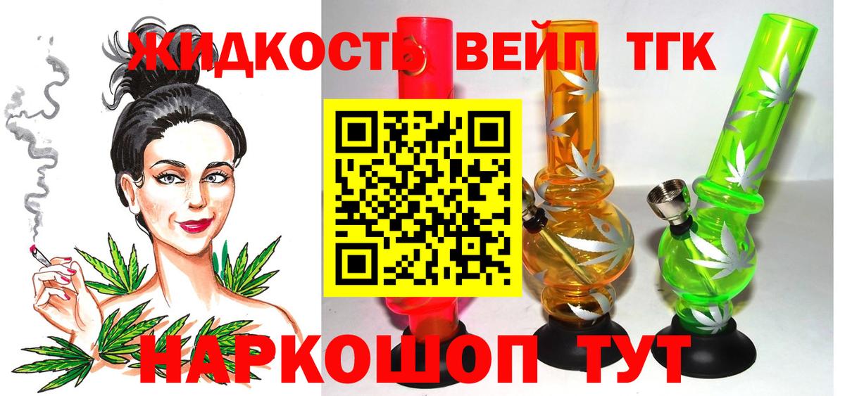 Дистиллят ТГК жижа Бирск